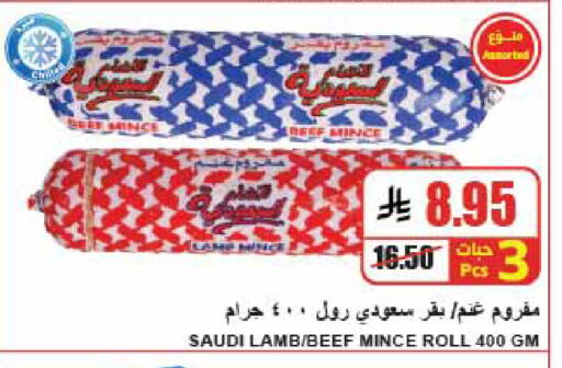 available at A Market in KSA, Saudi Arabia, Saudi - Riyadh