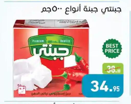 available at Othaim Market   in Egypt - Cairo