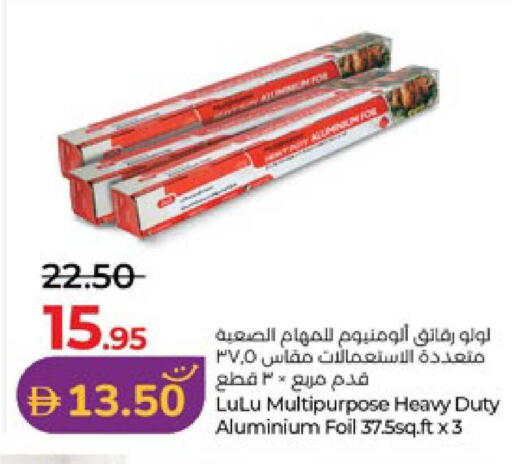 available at لولو هايبرماركت in الإمارات العربية المتحدة , الامارات - ٱلْعَيْن‎