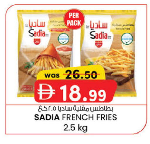 available at صفا اكسبريس سوبرماركت in الإمارات العربية المتحدة , الامارات - ٱلْعَيْن‎