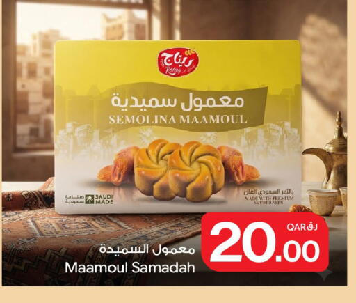 available at Bin Dawood Market in Qatar - Doha