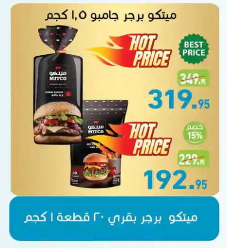 available at Othaim Market   in Egypt - Cairo