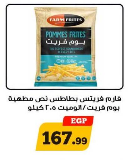 available at Awlad Ragab in Egypt - Cairo