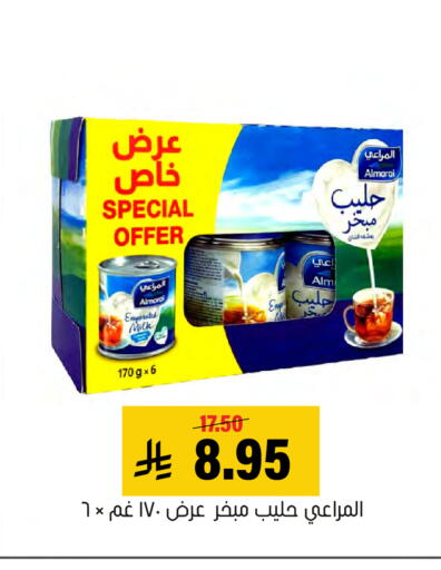 available at العامر للتسوق in مملكة العربية السعودية, السعودية, سعودية - الأحساء‎