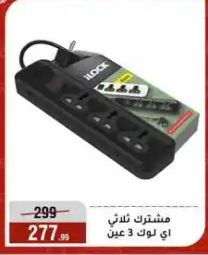 available at Al Morshedy  in Egypt - Cairo