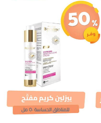 available at United Pharmacies in KSA, Saudi Arabia, Saudi - Dammam