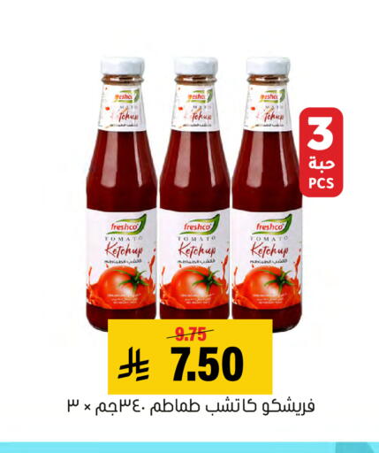 Tomato available at العامر للتسوق in مملكة العربية السعودية, السعودية, سعودية - الأحساء‎