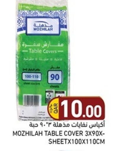available at Aswaq Ramez in Qatar - Al Rayyan