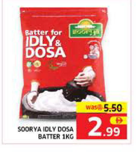 available at الامارات السبع سوبر ماركت in الإمارات العربية المتحدة , الامارات - أبو ظبي