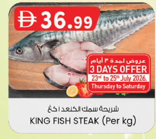 available at صفا اكسبريس سوبرماركت in الإمارات العربية المتحدة , الامارات - ٱلْعَيْن‎