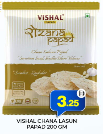 available at Adil Supermarket in UAE - Abu Dhabi