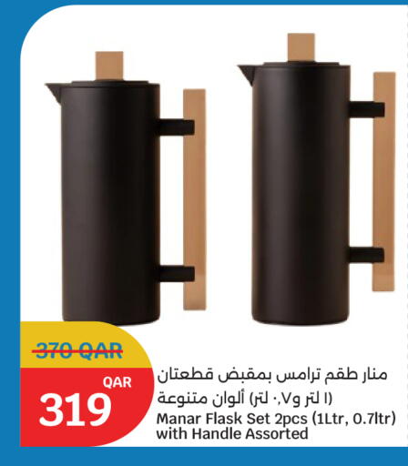 available at سيتي هايبرماركت in قطر - أم صلال