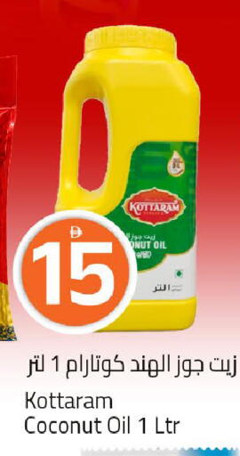 Coconut available at مارك & سيف in الإمارات العربية المتحدة , الامارات - الشارقة / عجمان