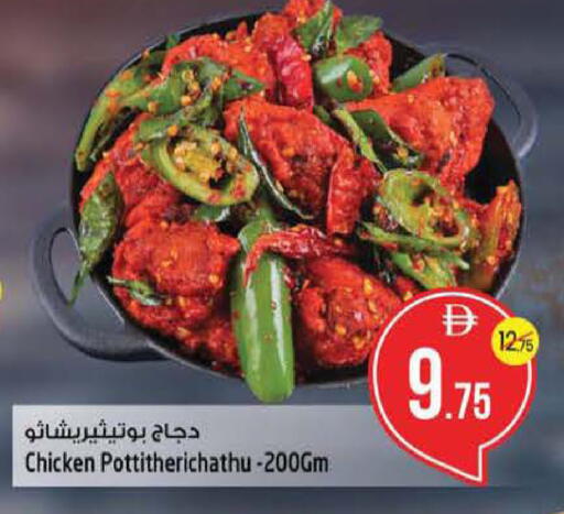 available at سفاري هايبر ماركت in الإمارات العربية المتحدة , الامارات - رَأْس ٱلْخَيْمَة