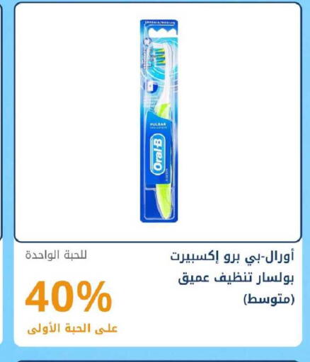 available at صيدليات غاية in مملكة العربية السعودية, السعودية, سعودية - ينبع