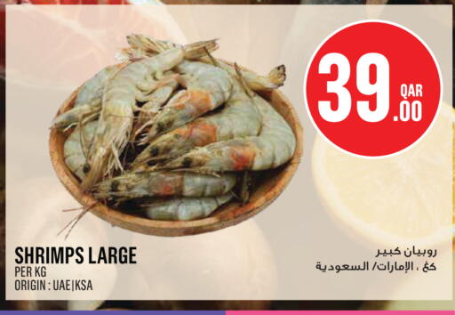 available at Monoprix in Qatar - Al Rayyan