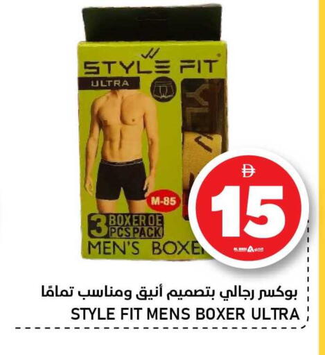 available at النادي هايبرماركت in الإمارات العربية المتحدة , الامارات - الشارقة / عجمان