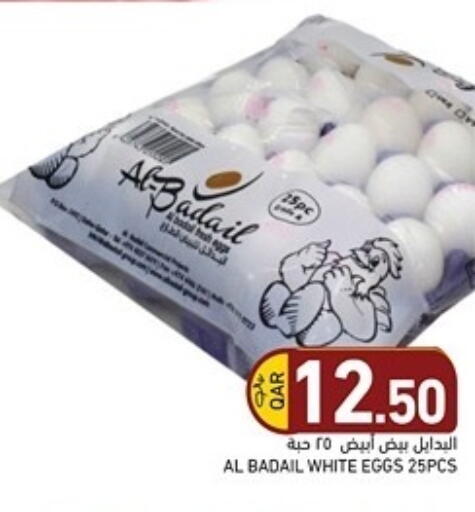available at Aswaq Ramez in Qatar - Al Rayyan