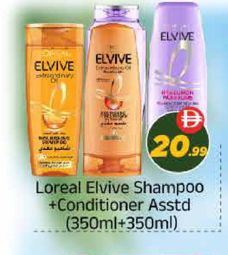 available at ايكو مول & ايكو هايبرماركت in الإمارات العربية المتحدة , الامارات - ٱلْعَيْن‎