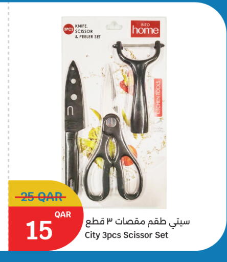 available at سيتي هايبرماركت in قطر - أم صلال