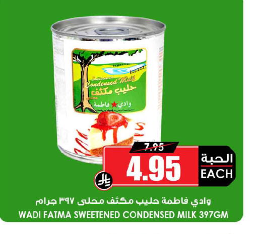 available at Prime Supermarket in KSA, Saudi Arabia, Saudi - Dammam