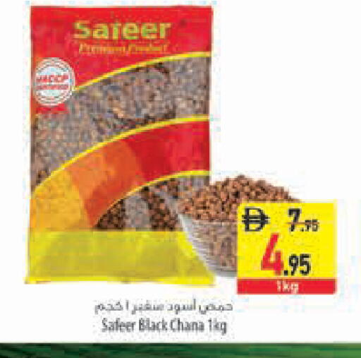 available at السفير ماركت in الإمارات العربية المتحدة , الامارات - رَأْس ٱلْخَيْمَة