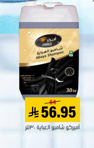 available at Al Amer Market in KSA, Saudi Arabia, Saudi - Al Hasa