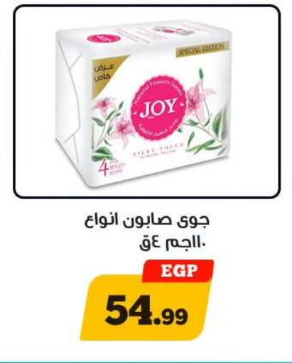 available at أولاد رجب in Egypt - القاهرة