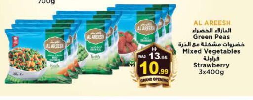 Strawberry Peas available at هاشم هايبرماركت in الإمارات العربية المتحدة , الامارات - الشارقة / عجمان