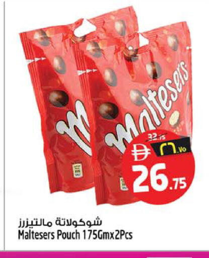 available at سفاري هايبرماركت in الإمارات العربية المتحدة , الامارات - الشارقة / عجمان