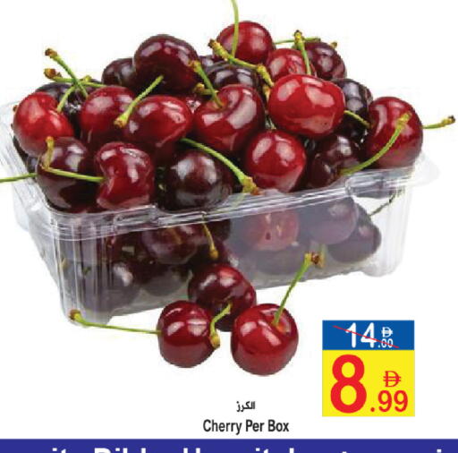 Cherry available at Sun and Sand Hypermarket in UAE - Fujairah