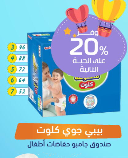 available at United Pharmacies in KSA, Saudi Arabia, Saudi - Yanbu