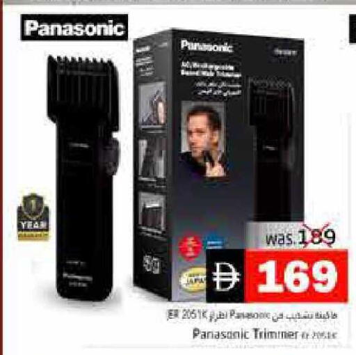 available at Pasons Hypermarket in UAE - Fujairah