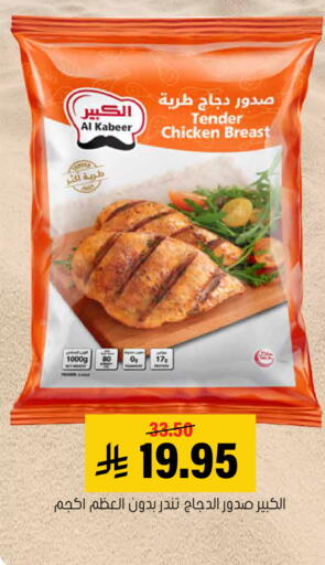 available at العامر للتسوق in مملكة العربية السعودية, السعودية, سعودية - الأحساء‎