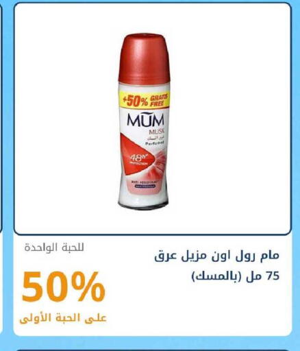 available at صيدليات غاية in مملكة العربية السعودية, السعودية, سعودية - ينبع