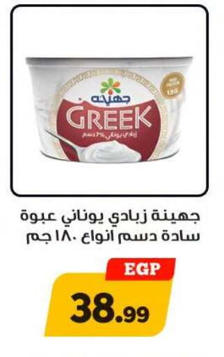available at Awlad Ragab in Egypt - Cairo
