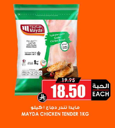 available at أسواق النخبة in مملكة العربية السعودية, السعودية, سعودية - المنطقة الشرقية