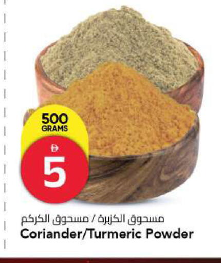 Coriander Turmeric available at مارك & سيف in الإمارات العربية المتحدة , الامارات - الشارقة / عجمان