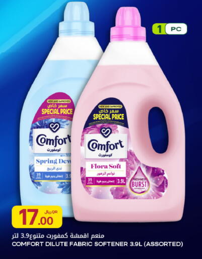 available at شركة الميرة للمواد الاستهلاكية in قطر - الشحانية