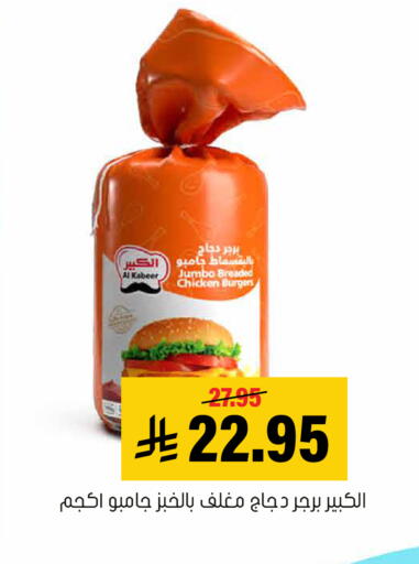 available at العامر للتسوق in مملكة العربية السعودية, السعودية, سعودية - الأحساء‎