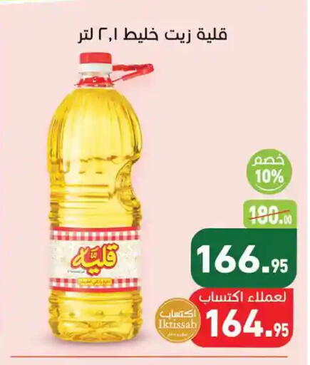 available at Othaim Market   in Egypt - Cairo