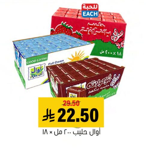 available at العامر للتسوق in مملكة العربية السعودية, السعودية, سعودية - الأحساء‎