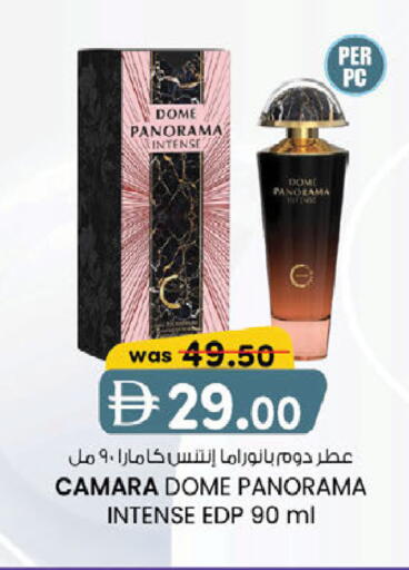 available at K M Trading  in UAE - Fujairah