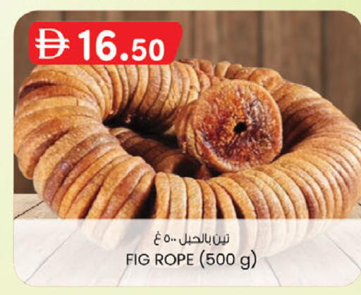 Fig available at الصفا in الإمارات العربية المتحدة , الامارات - أبو ظبي