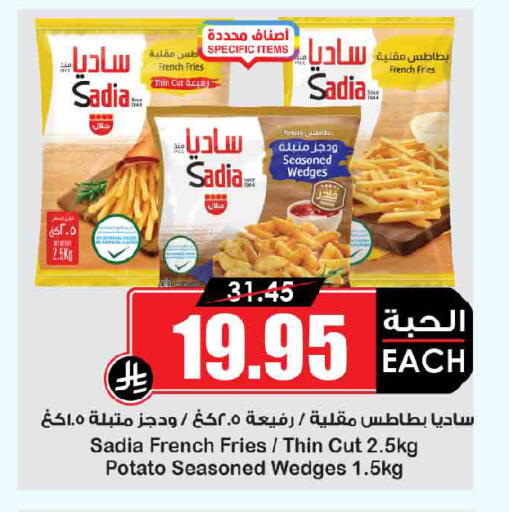 Potato available at أسواق النخبة in مملكة العربية السعودية, السعودية, سعودية - الخبر‎