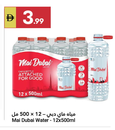 available at جراند الإمارات للتسوق in الإمارات العربية المتحدة , الامارات - أبو ظبي