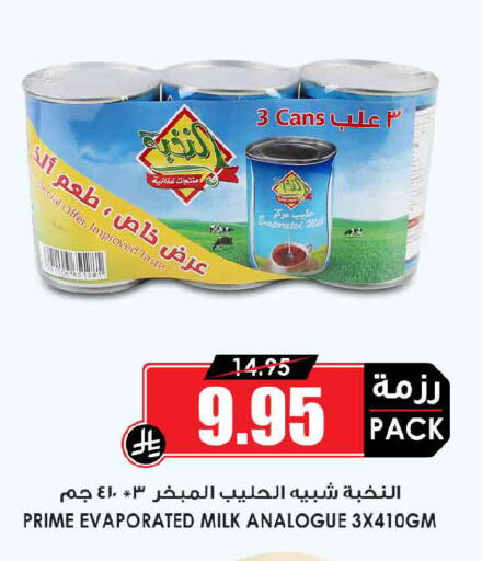 available at Prime Supermarket in KSA, Saudi Arabia, Saudi - Dammam