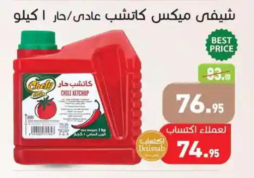 available at Othaim Market   in Egypt - Cairo