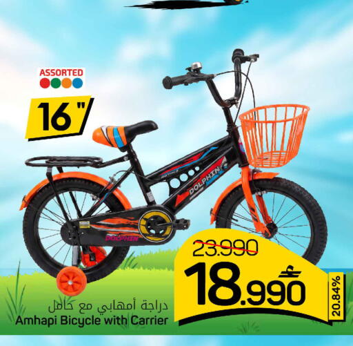 available at مارك & سايف in عُمان - صُحار‎