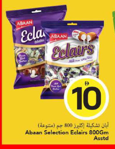 available at مارك & سيف in الإمارات العربية المتحدة , الامارات - الشارقة / عجمان